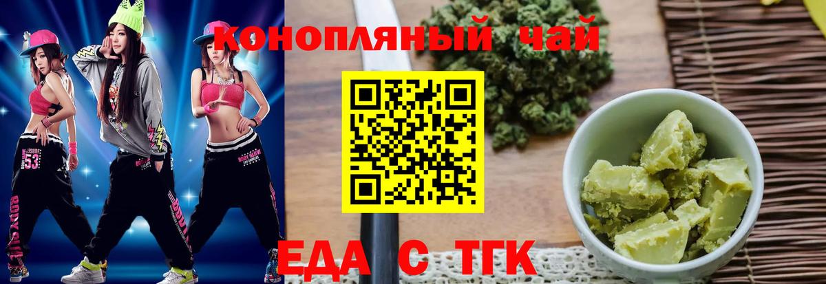 Canna-Cookies марихуана  Вход с VPN  Сосновоборск 