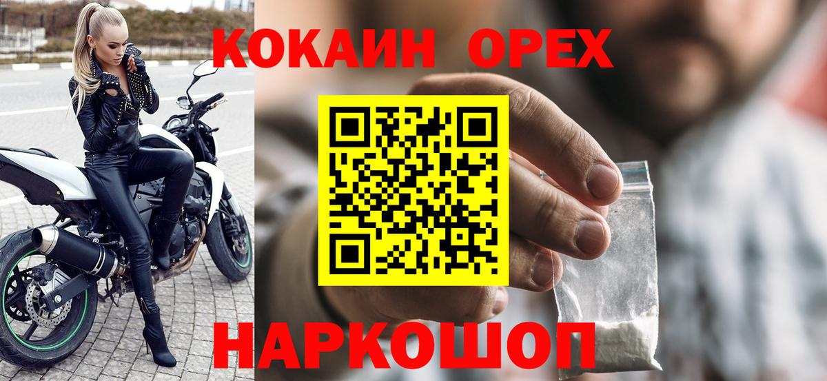 Cocaine Перу  Вход с VPN  COCAIN Перу  Сосновоборск 