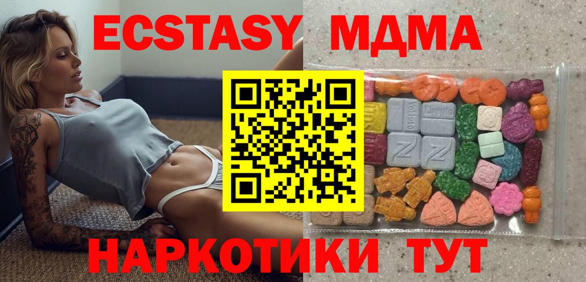 Экстази mix  MEGA онион  Сосновоборск  ЭКСТАЗИ ешки  Вход с VPN  Экстази 