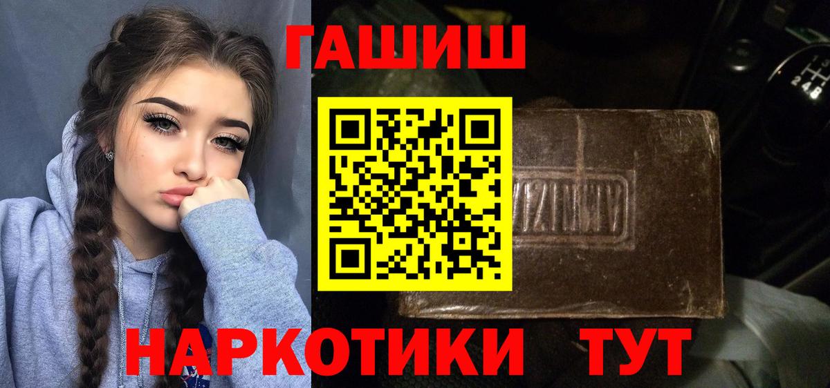 ГАШ убойный  Вход с VPN  Сосновоборск 