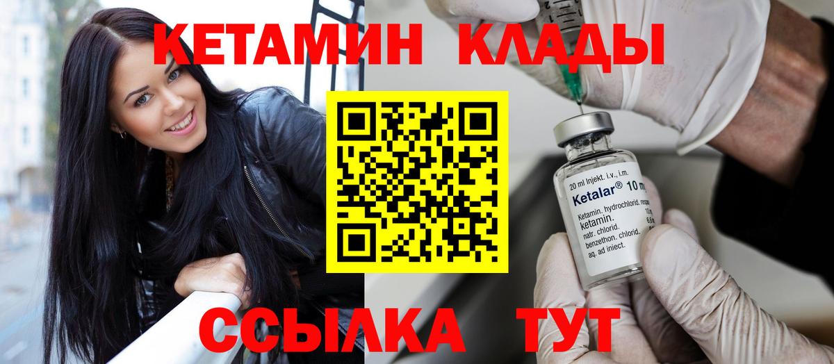 Кетамин ketamine Сосновоборск