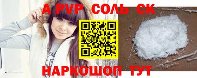 соль курить ск Нальчик