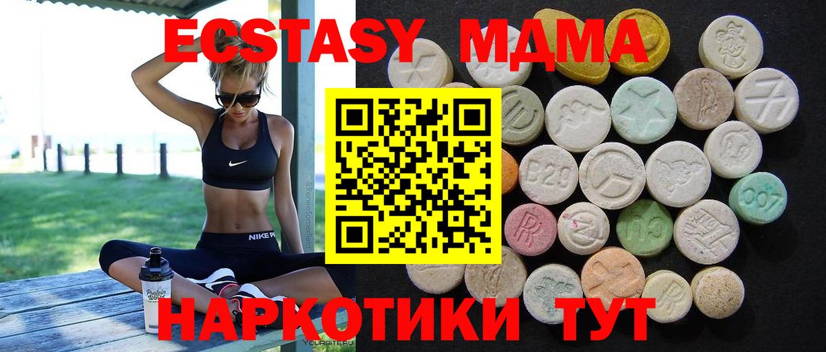 MDMA молли Сосновоборск