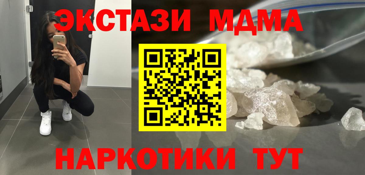 MDMA молли  Вход с VPN  MDMA  MDMA молли  Сосновоборск 