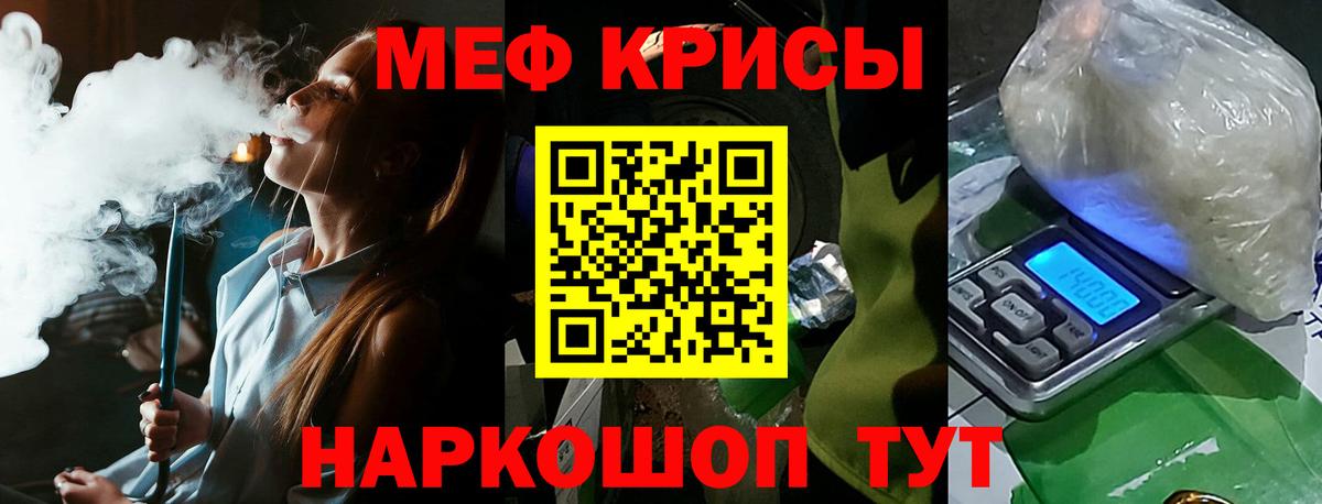 Меф 4 MMC  Меф VHQ  МЯУ-МЯУ  Вход с VPN  Сосновоборск 