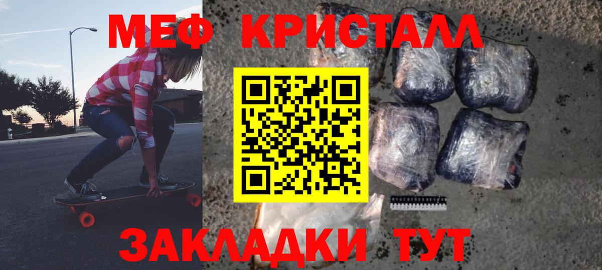 Мефедрон мука Сосновоборск