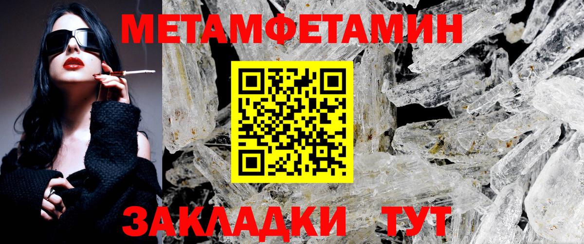 МЕТАМФЕТАМИН Methamphetamine  Вход с VPN  Сосновоборск 