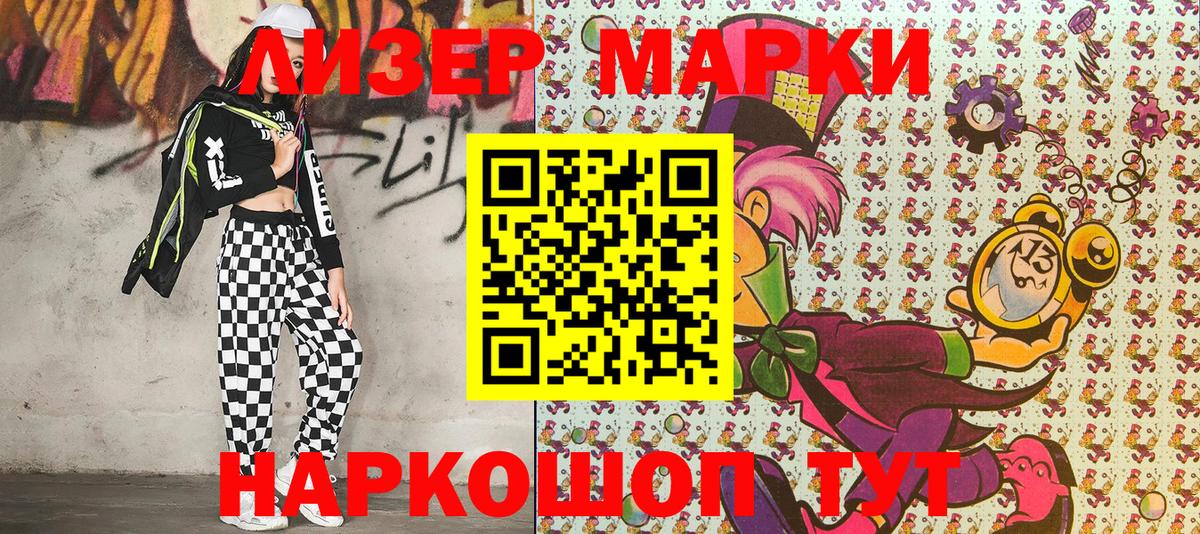 Марки N-bome 1,5мг  Марки N-bome 1,5мг  Вход с VPN  Сосновоборск 